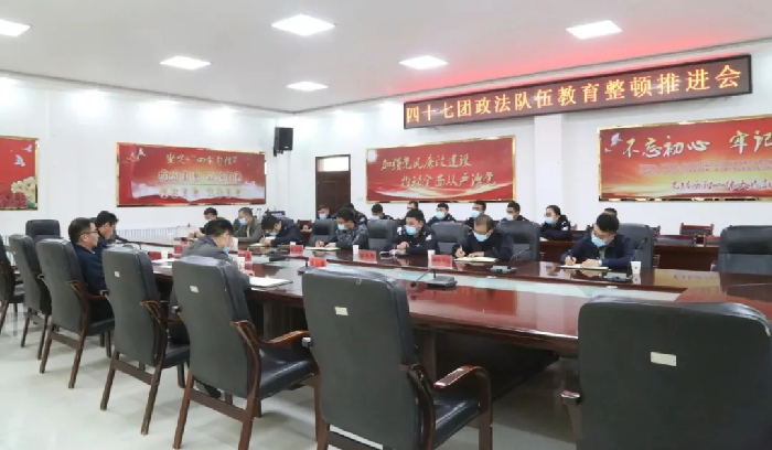 【教育整顿】四十七团政法队伍教育整顿进行时之“我问你答”...