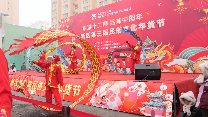 乐游十二师 品味中国年丨五一新区第三届民俗文化年货节开幕