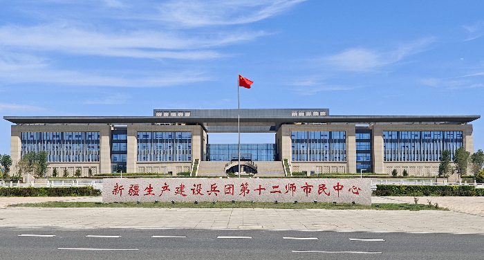 十二师市民中心