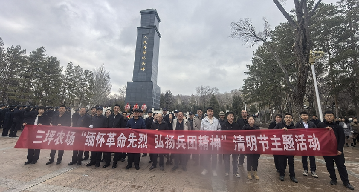 【我们的节日-清明节】“缅怀革命先烈 弘扬兵团精神”清明节...