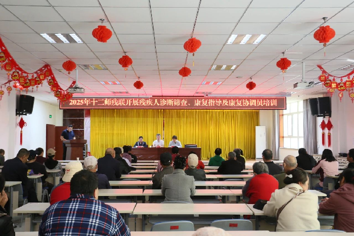 【社会民生】十二师残联在三坪农场开展残疾人诊断筛查、康复...