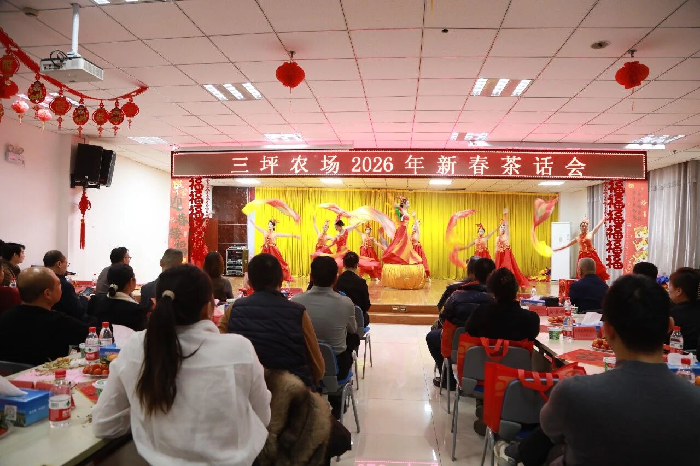 【新春茶话会】三坪农场举办新春茶话会  各界代表齐聚共话发...